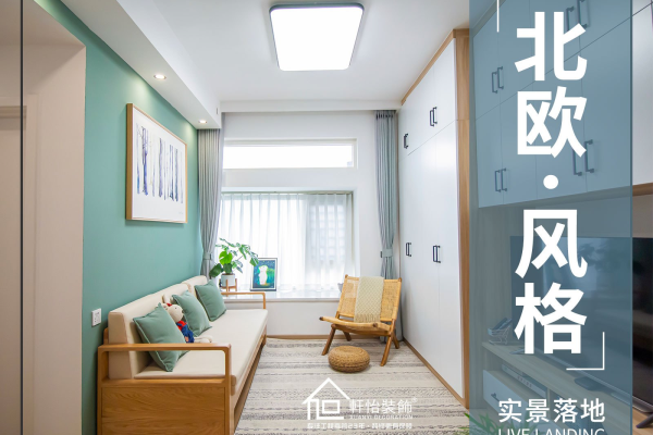 北欧··翠湖山庄