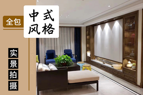 中式·会展九里