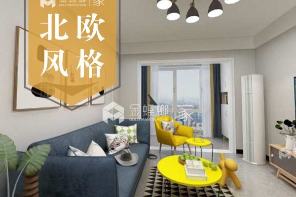 北欧·罗浮盛世