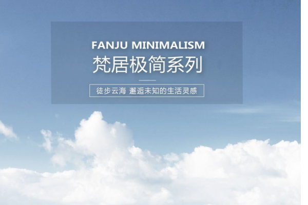 现代简约·