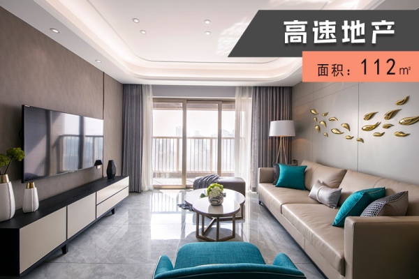 现代简约·