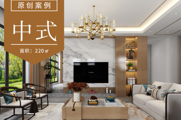 中式·龙境云庄