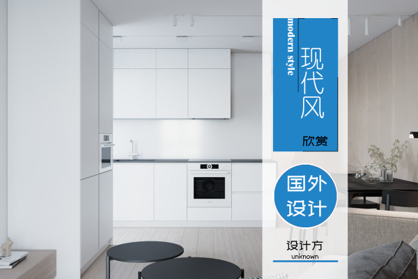 现代简约·白色系简约风公寓 既干净又敞亮