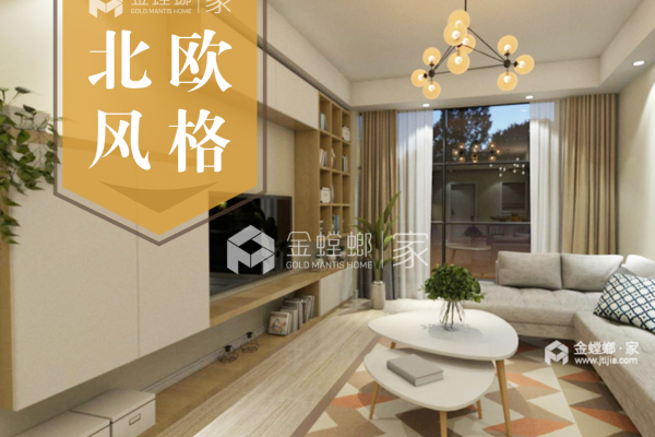 北欧·铂金汇