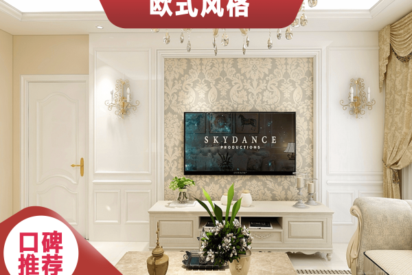 欧式·杨柳郡小区
