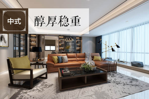 中式·海能国际