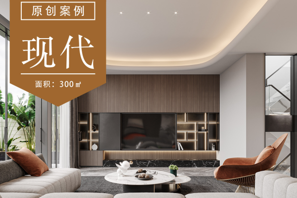 现代简约·现代简约