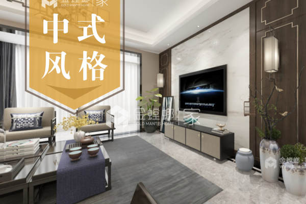中式·国安府