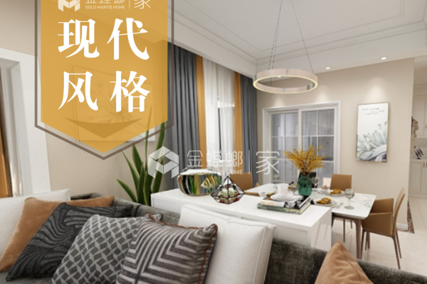 现代简约·中心城