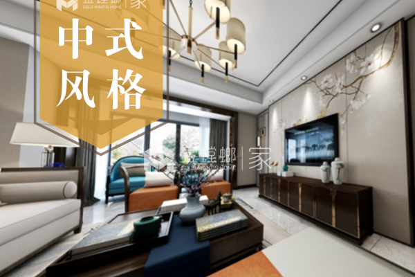 中式·中心城