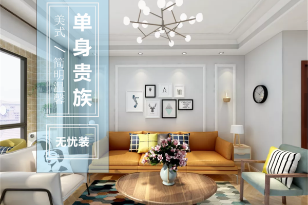 美式·昌建·东外滩