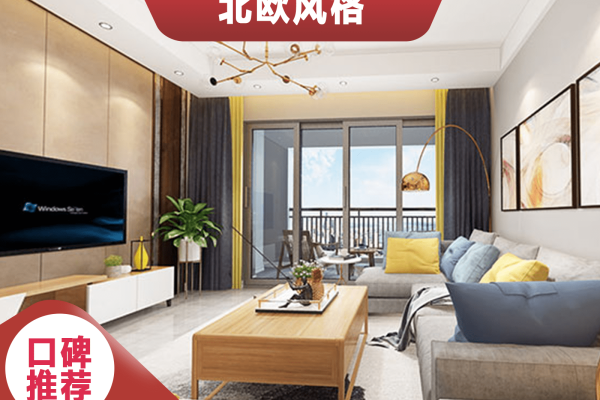 北欧·绿城杨柳郡