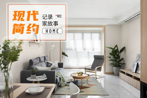 现代简约·同城国际