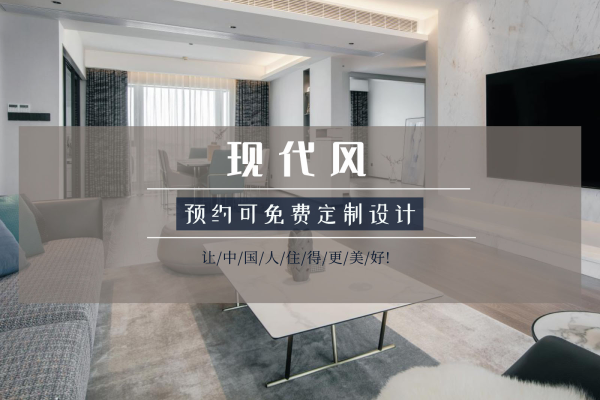 现代简约·