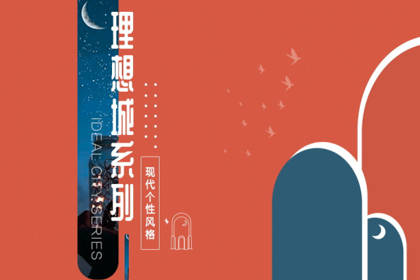 现代简约·