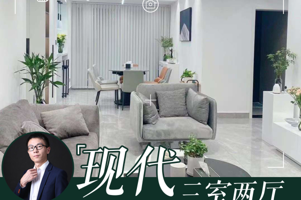 现代简约· 四季花城 