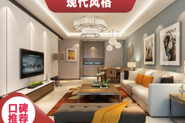 现代简约·
