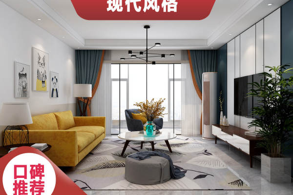 现代简约·城市花园