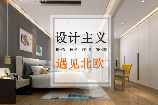 北欧·九悦庭A6