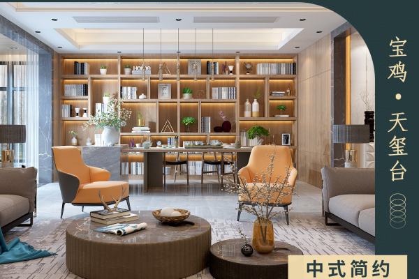 现代简约·