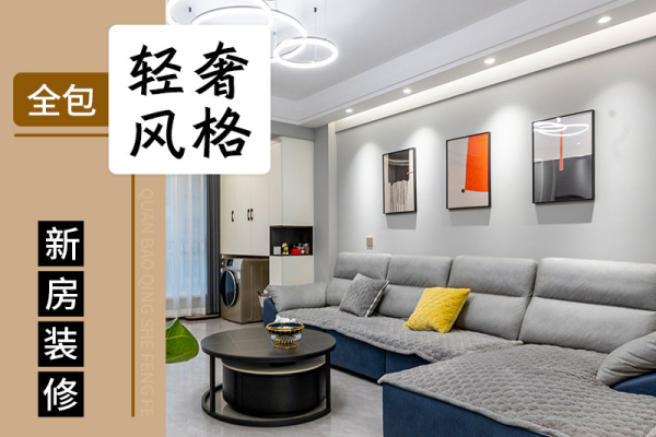 现代简约·映像南湖