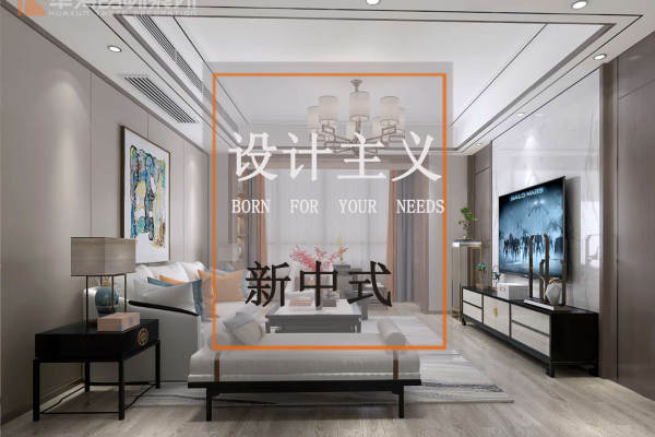 中式·中航城3期