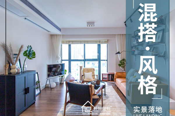 混搭·