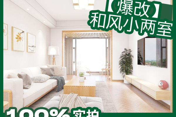 日式·保利阅云台