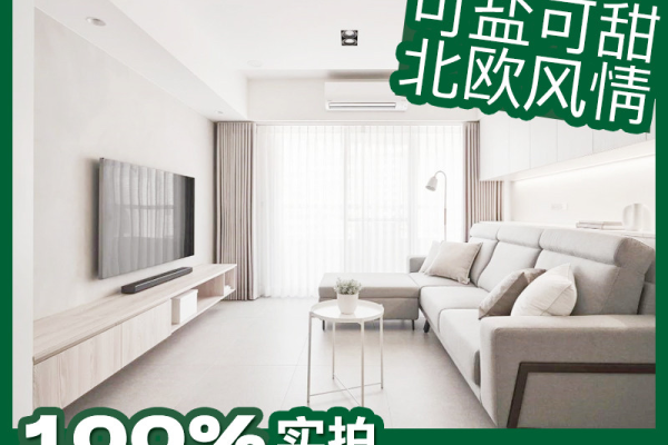 北欧·华润置地