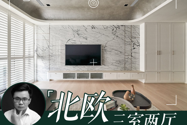北欧·左岸香郡