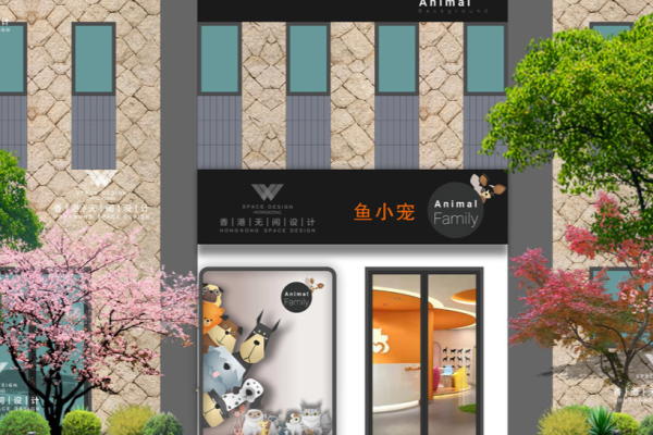 公装·祥和商业广场