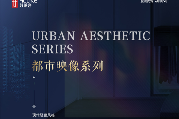 轻奢·