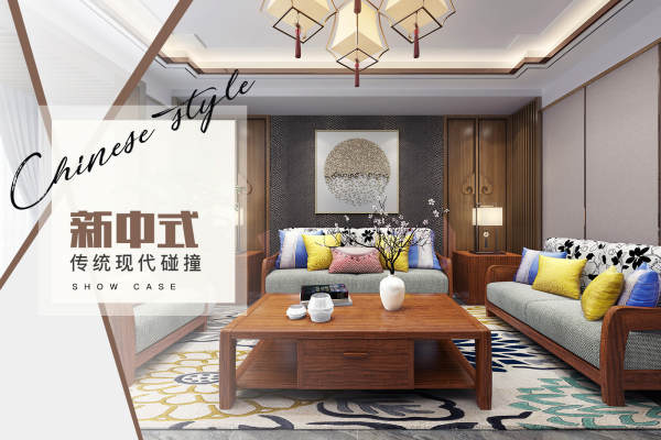 中式·清泉佳苑小区