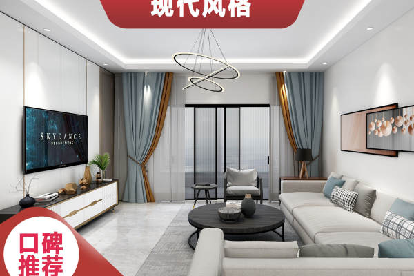 现代简约·城央首府