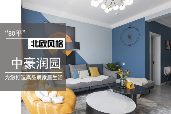 北欧·紫煜臻城