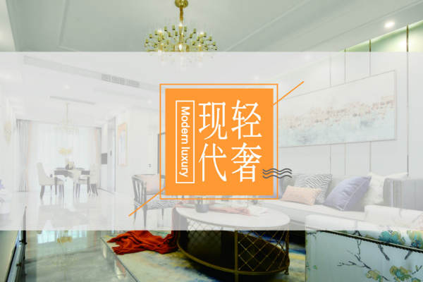 现代简约·森林半岛