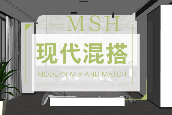 混搭·