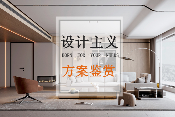 现代简约·