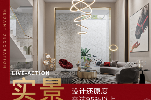 现代简约·实景效果图分享