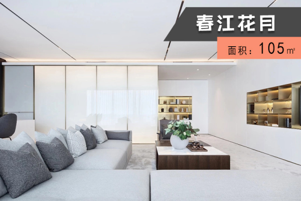 现代简约·