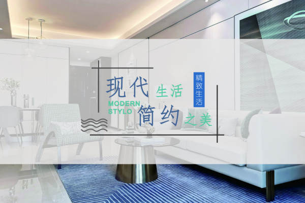 现代简约·宝龙龙抵