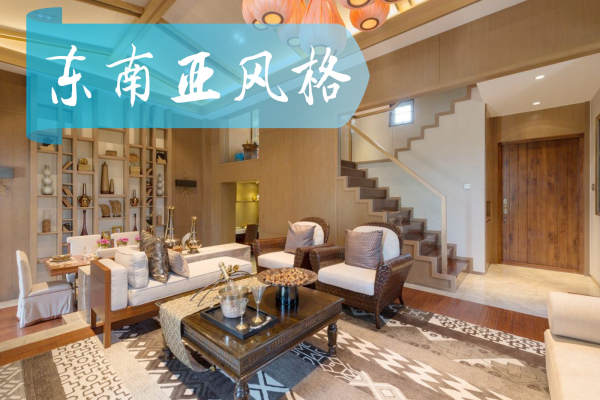 东南亚·汇景东方小区