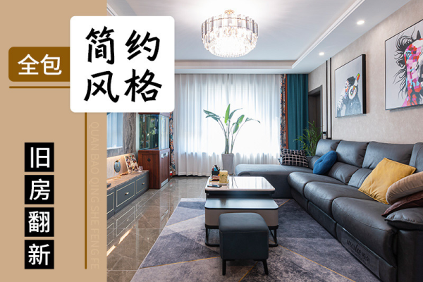 现代简约·交通厅家属院