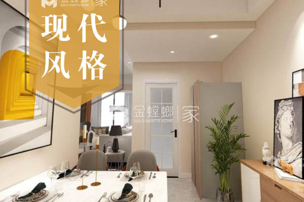 现代简约·605公馆