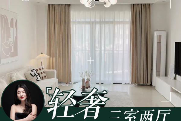 轻奢·幸福世家