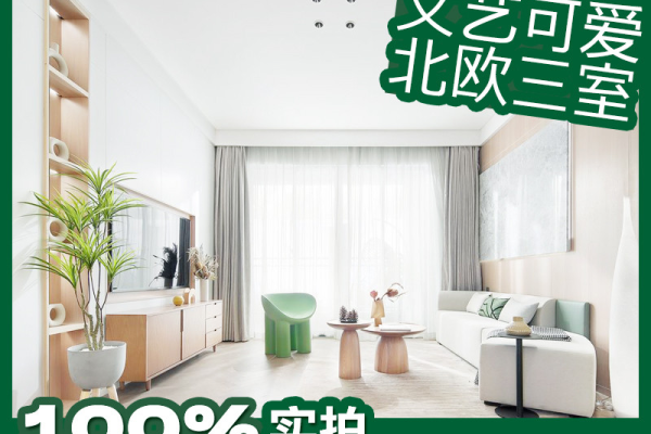 北欧·美的剑桥郡