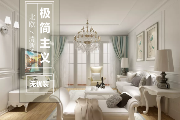 北欧·碧湖御苑
