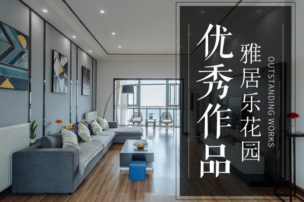现代简约·雅居乐