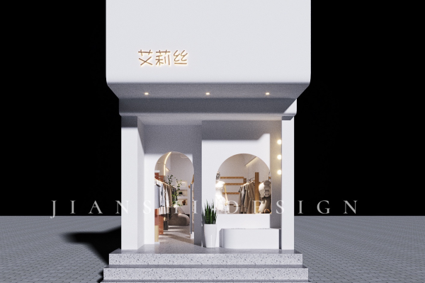公装·