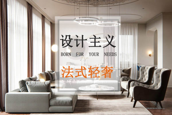 法式·极地盛世名都